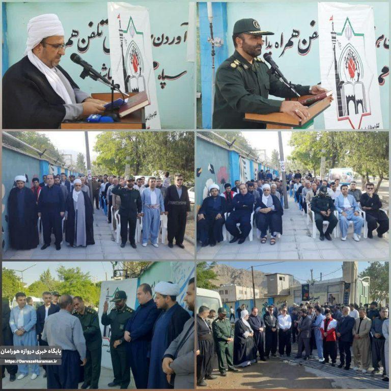 به میزبانی دروازه اورامانات