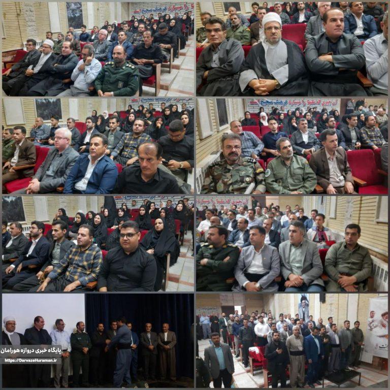 گرامیداشت روز کارمند برگزار شد.