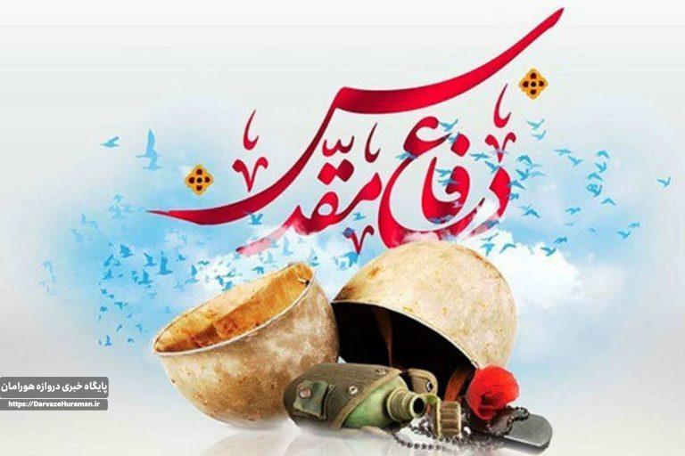 دفاع مقدس آغاز یک حماسه عظیم است