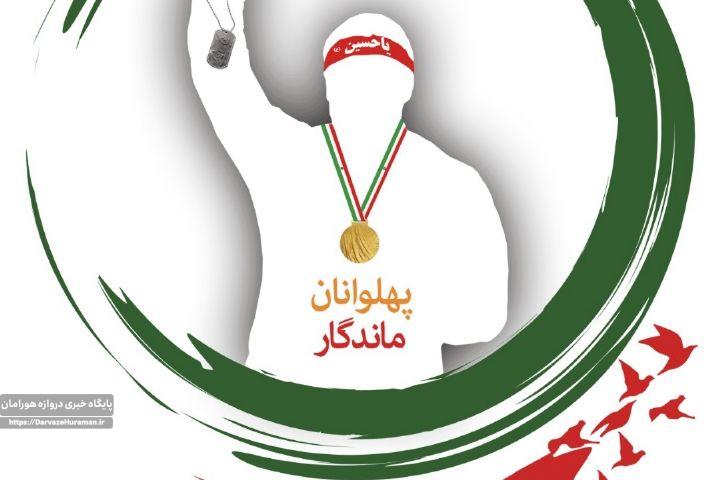 شهدای ورزشکار جنگیدن را بر نامآوری ترجیح دادند