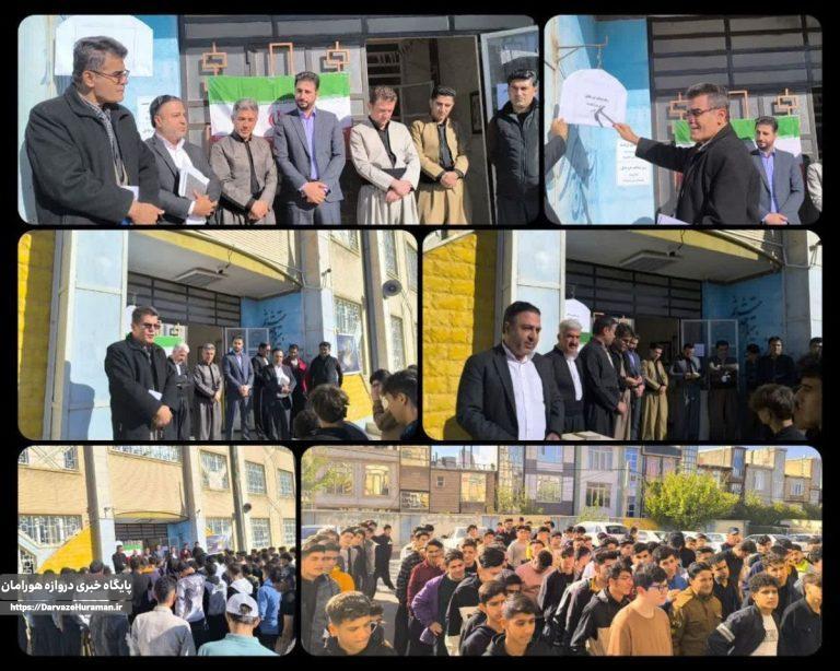 نواختن زنگ پدافند غیرعامل در مدارس روانسر