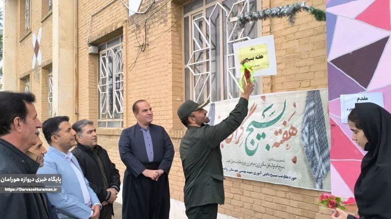 زنگ آغاز هفته بسیج در مدارس شهرستان روانسر به صدا در آمد