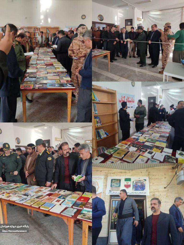 نمایشگاه کتاب در روانسر افتتاح شد