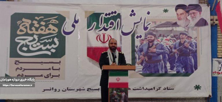 فرهنگ بسیج نسخه شفابخشی برای حل مشکلات و پیشرفت کشور است