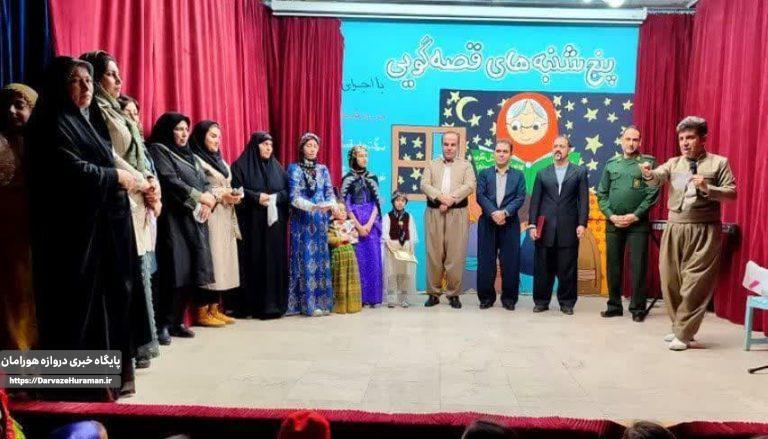 آیین پنجشنبه های قصه گویی در روانسر برگزار شد