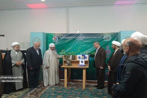 آئین رونمایی دو کتاب از منشورات مؤسسه مذاهب اسلامی در کرمانشاه