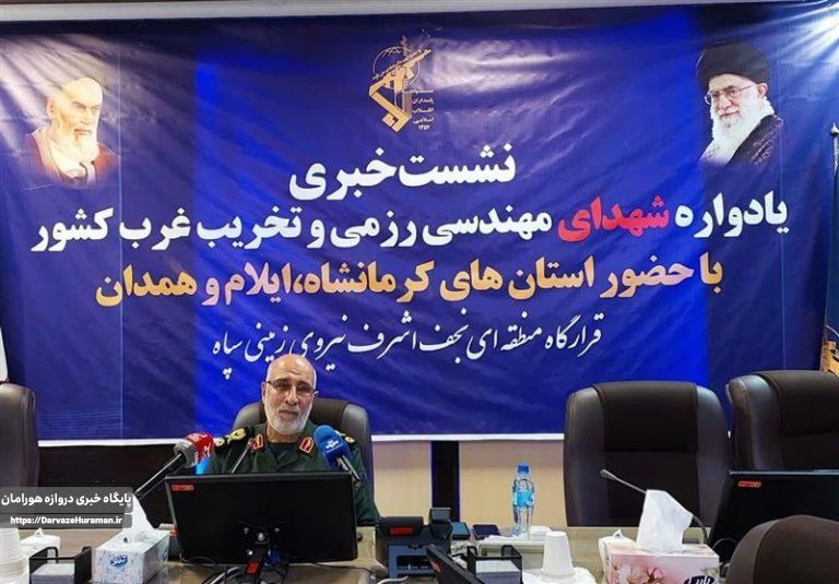 یادواره شهدای مهندسی رزمی و تخریب غرب کشور در کرمانشاه برگزار میشود