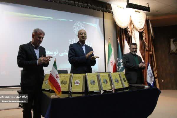 سند پژوهشی توسعه هورامان در دانشگاه رازی کرمانشاه رونمایی شد