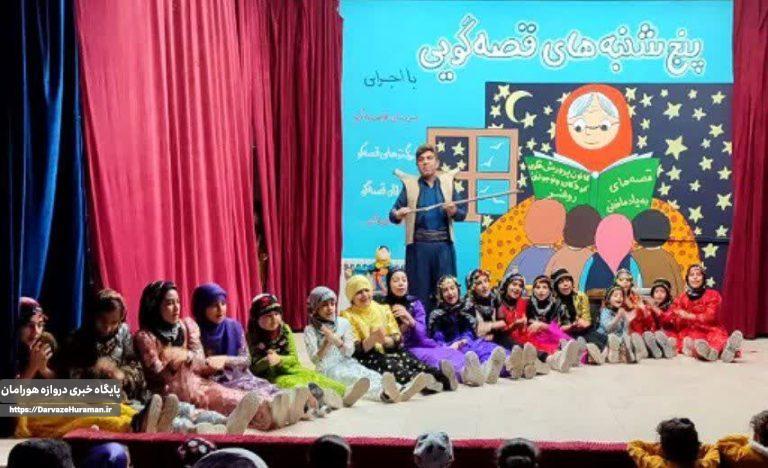 تجلیل از راهیافتگان به بخش استانی جشنواره قصهگویی در روانسر