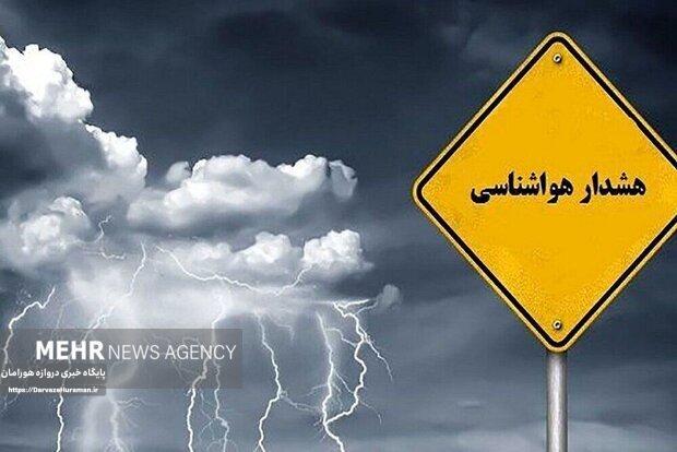 هشدار سطح زرد هواشناسی در کرمانشاه برای روزهای جمعه و شنبه