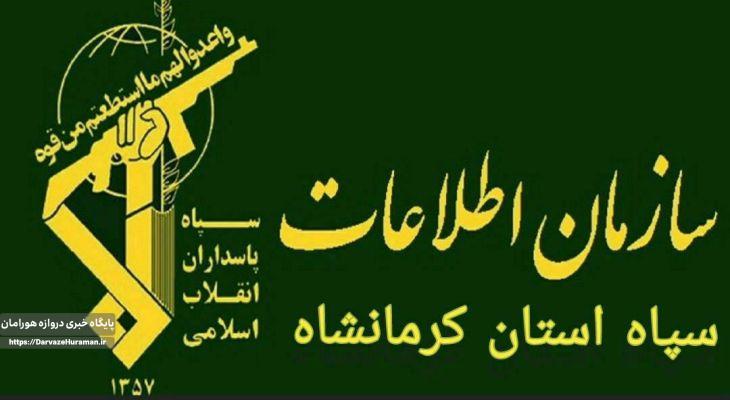 دستگیری تکفیریها این بار در سرپلذهاب