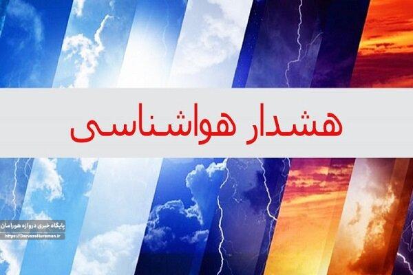 صدور هشدار سطح نارنجی هواشناسی در استان کرمانشاه