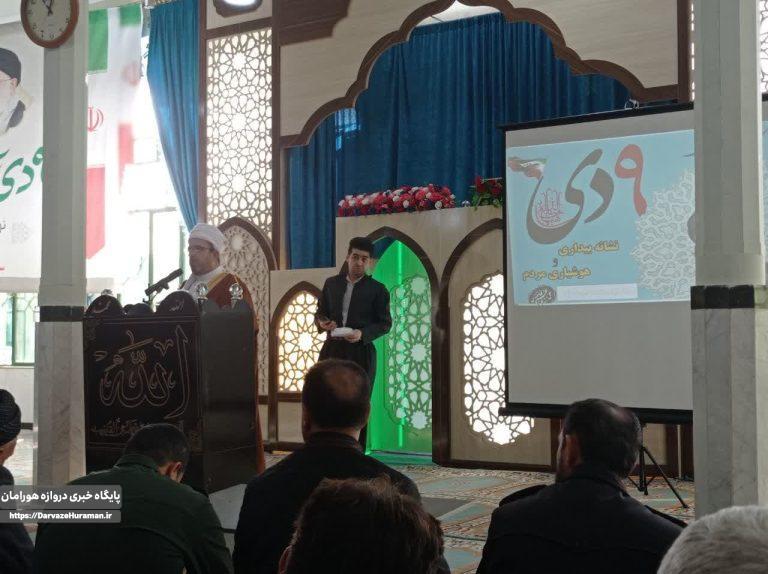 ۹ دی بعنوان حماسه جاودان در تاریخ ثبت شد