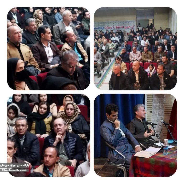 سمینار بررسی شعر نالی در روانسر برگزار شد