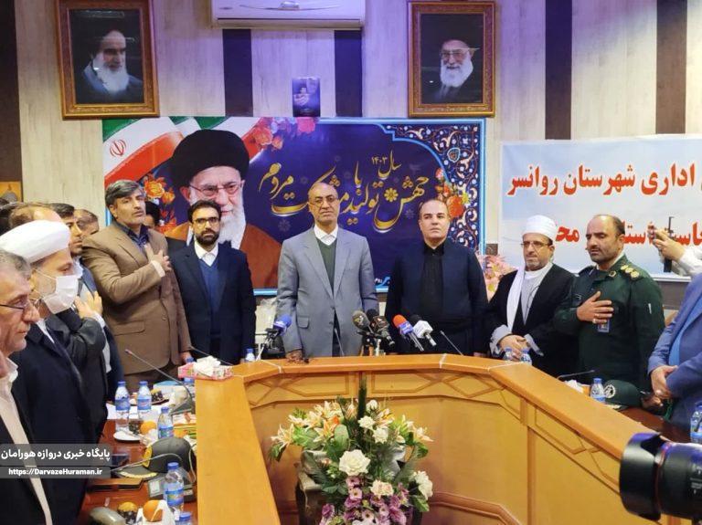 جلسه شورای اداری شهرستان روانسر برگزار شد