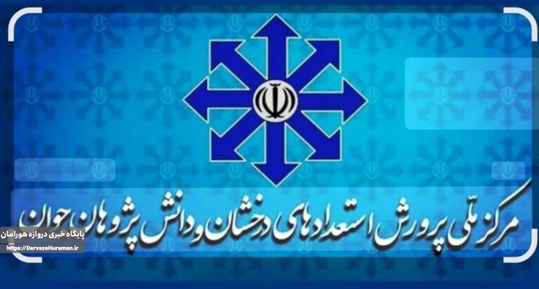 آزمون سمپاد و نمونه دولتی فردا برگزار میشود