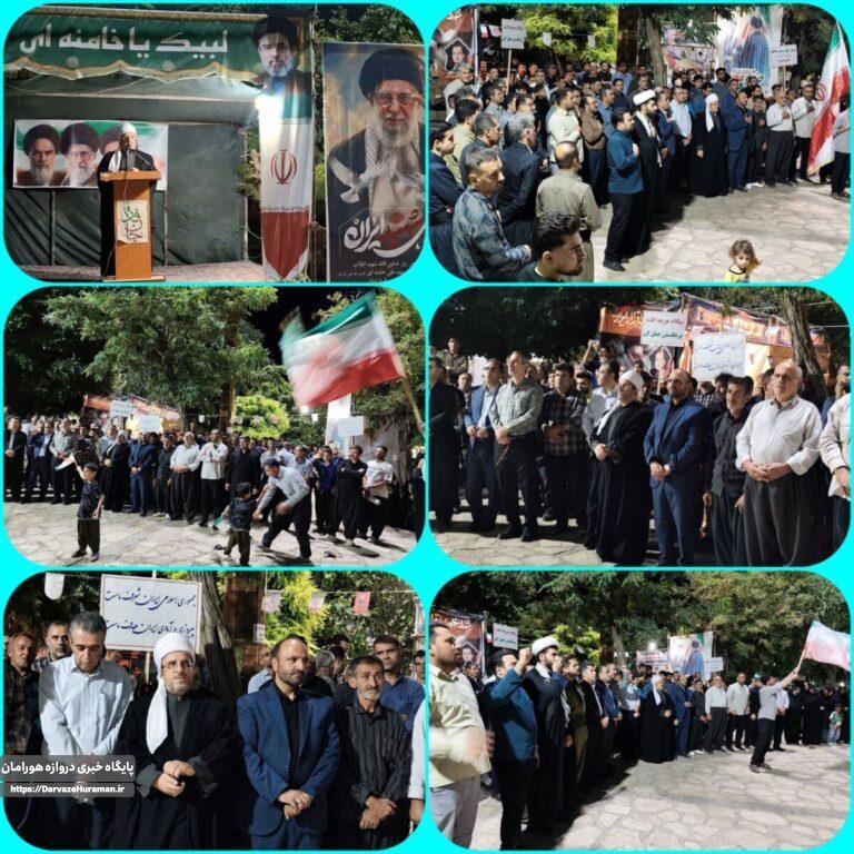 برگزاری مراسم بزرگداشت چهلمین روز تشییع و تدفین پیکر مطهر رهبر شهید انقلاب اسلامی در روانسر