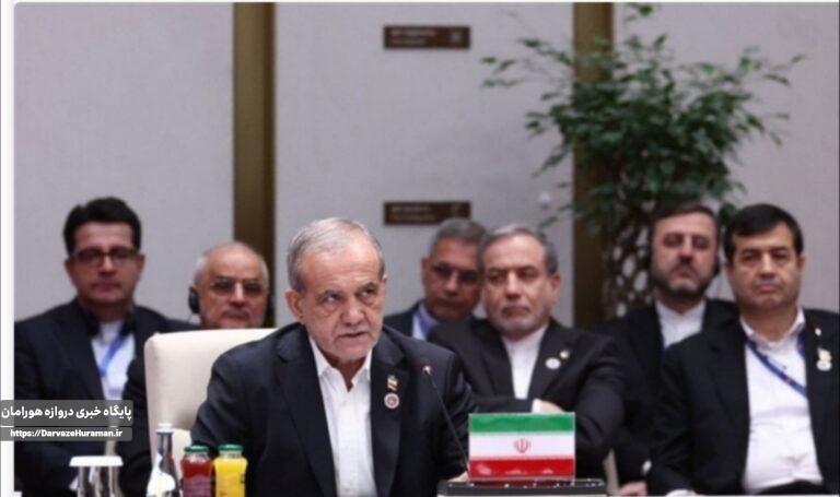 ۳ پیشنهاد پزشکیان برای تقویت همکاری در سازمان شانگهای