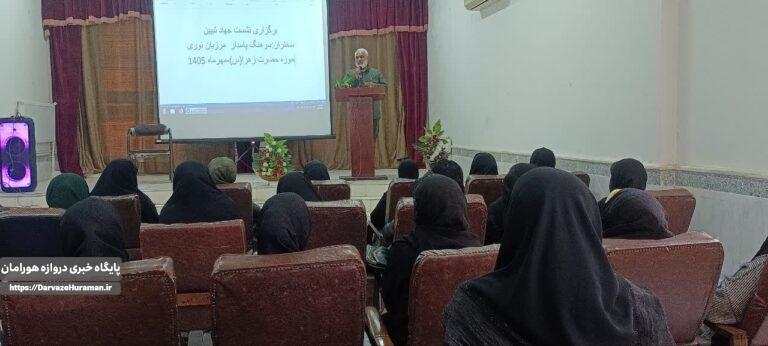 فرمانده سپاه روانسر: زنان پیشگامان تبیین و مقاومت در انقلاب اسلامی هستند
