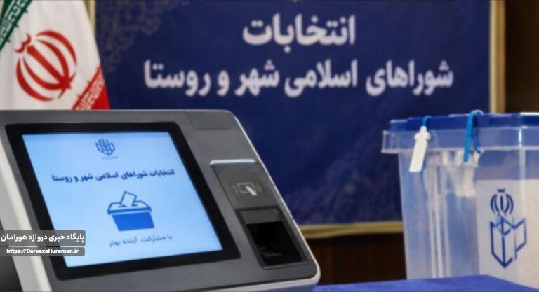 دبیر ستاد انتخابات استان کرمانشاه مطرح کرد: آمادگی کرمانشاه برای انتخابات تمامالکترونیک شوراها